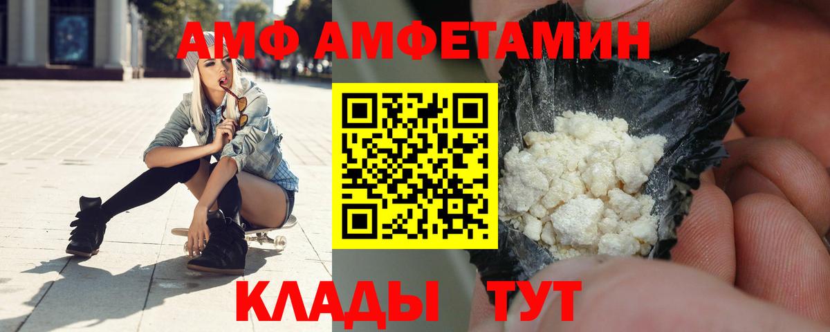 Амфетамин VHQ Саратов