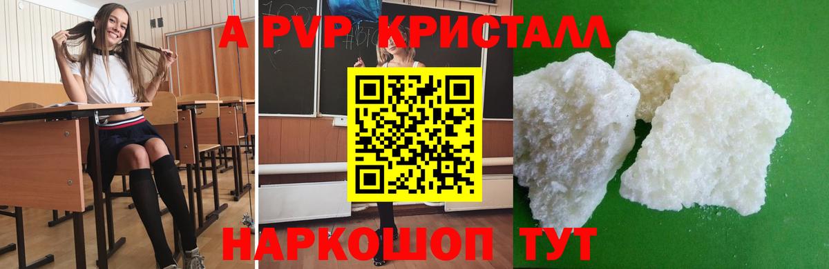 Alfa_PVP Соль  APVP крисы CK  Саратов  Alfa_PVP VHQ  Вход с VPN 