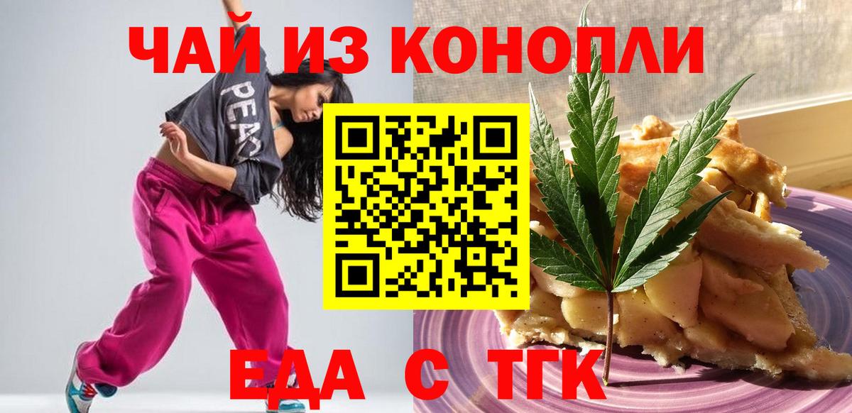 Саратов  Canna-Cookies конопля  Вход с VPN 