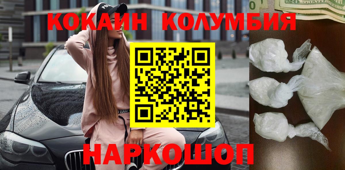 Cocaine Боливия  Вход с VPN  закладка  Саратов  Cocaine Боливия 