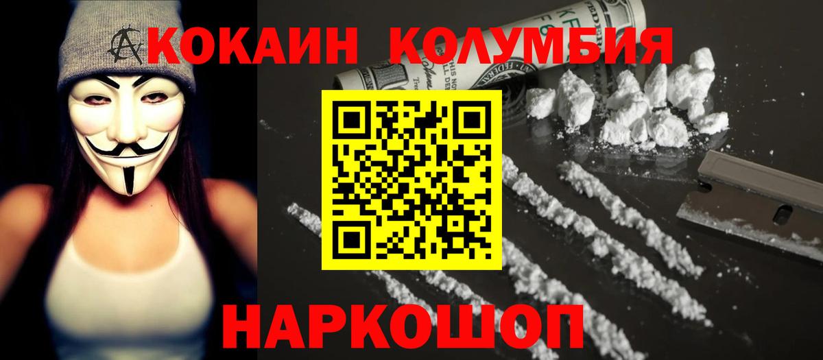 Cocaine 99% Саратов