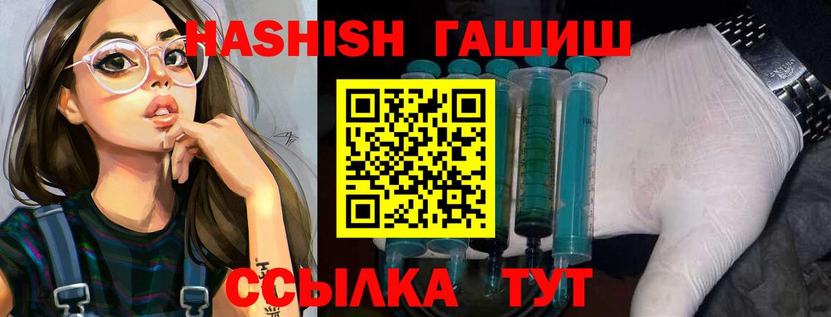 ГАШ Ice-O-Lator  ГАШ  ГАШ hashish  Саратов  Вход с VPN 