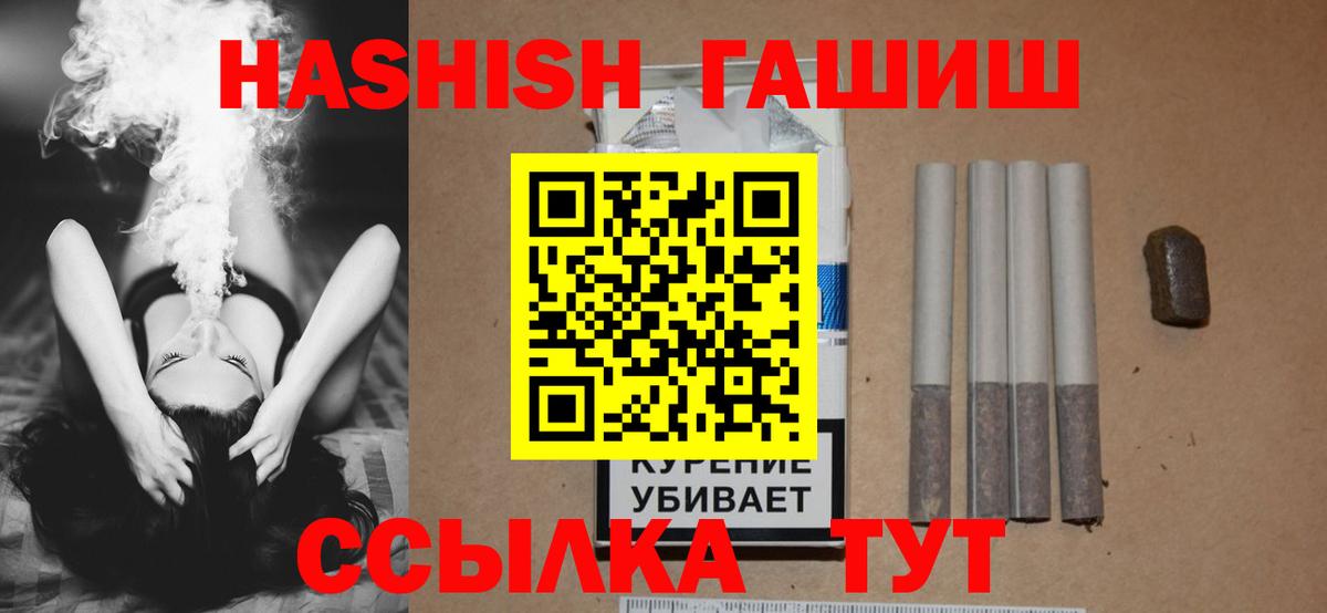 Гашиш hashish Саратов