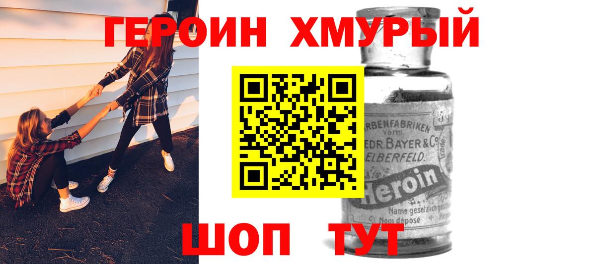 ГЕРОИН гречка Саратов