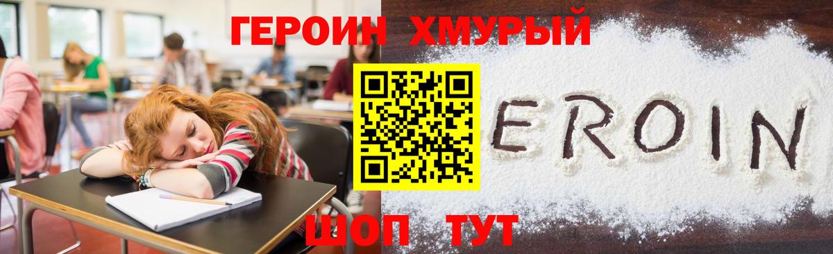 Саратов  ГЕРОИН Heroin  Героин  Вход с VPN 