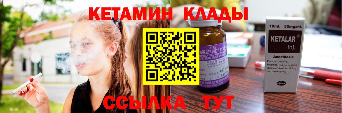 Кетамин ketamine Саратов