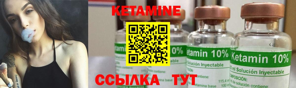 Кетамин VHQ  Вход с VPN  Кетамин VHQ  Саратов 