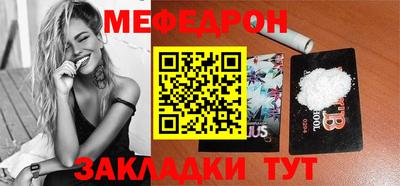 меф Бугуруслан