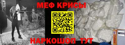 меф Бугуруслан
