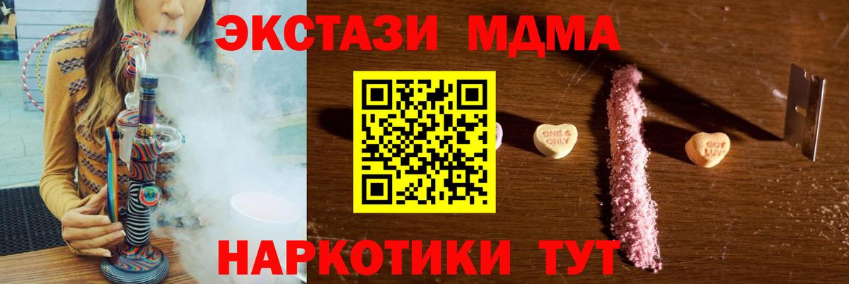MDMA кристаллы  MDMA молли  Саратов  Вход с VPN 