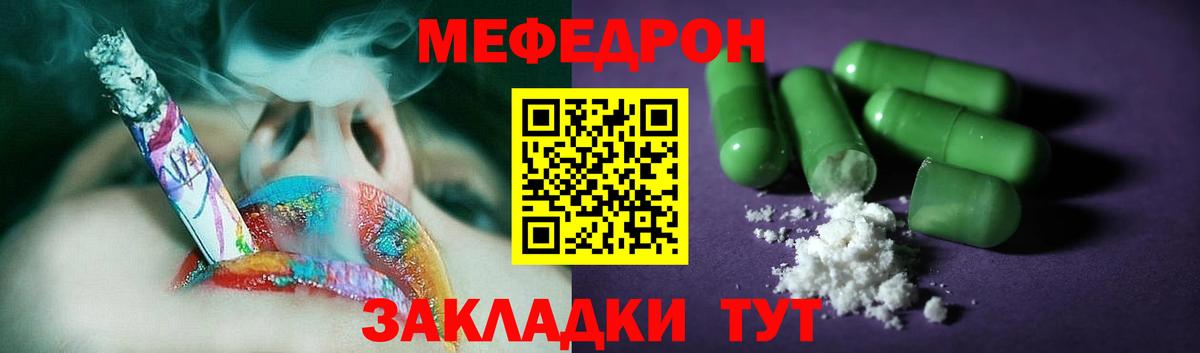 Меф  Меф кристаллы  МЕФ  Вход с VPN  Саратов 