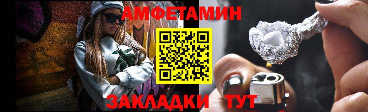 Метамфетамин кристалл Саратов