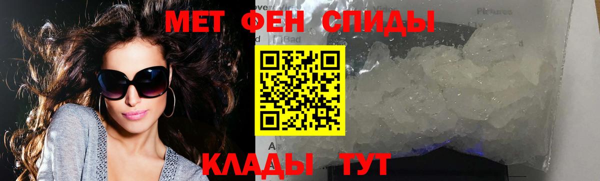 МЕТАМФЕТАМИН пудра  Вход с VPN  Саратов 