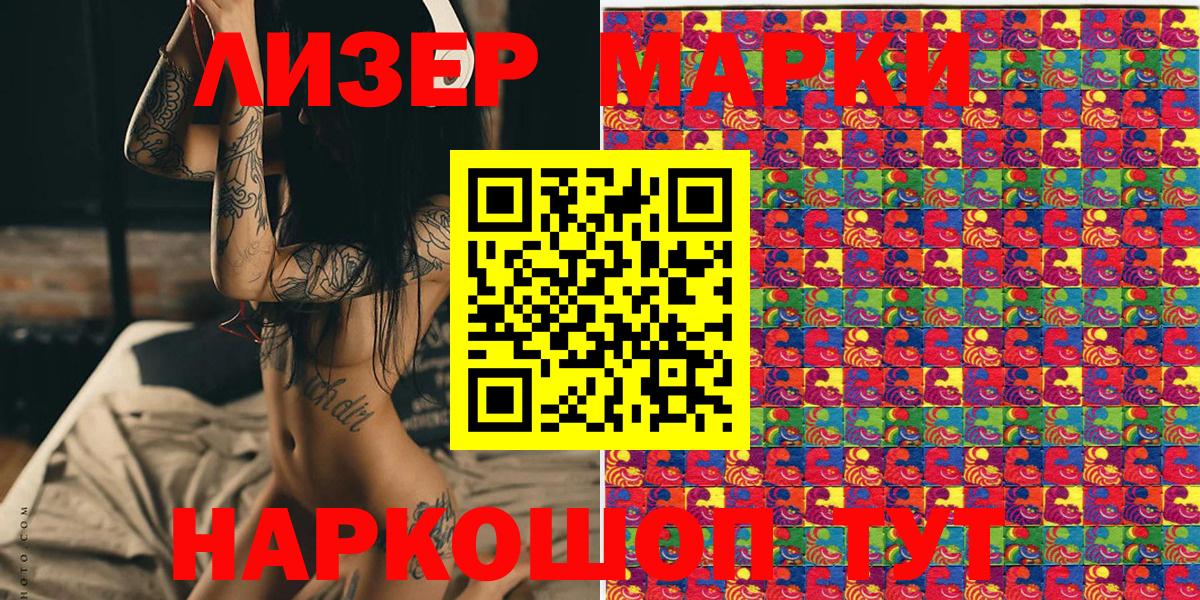 Марки NBOMe 1500мкг Саратов