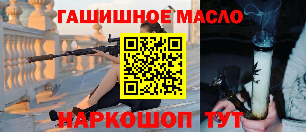 Саратов  Дистиллят ТГК гашишное масло  Вход с VPN 