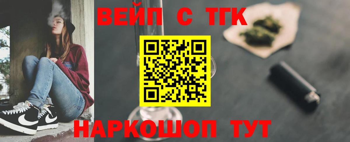 Дистиллят ТГК вейп Саратов