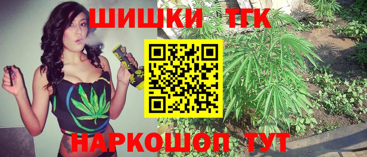Саратов  Бошки марихуана THC 21%  Шишки марихуана план  Марихуана конопля  Вход с VPN 
